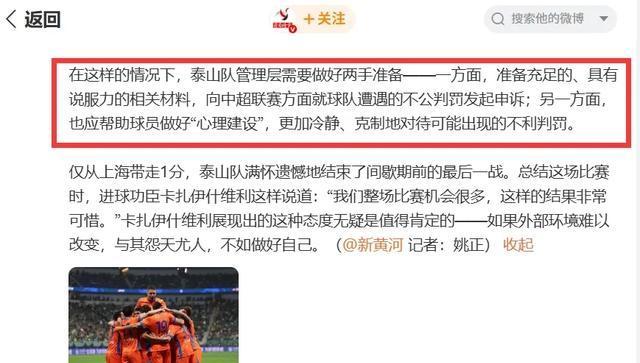 爱游戏app-比赛犯规争议不断！裁判受到争议